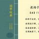 丁仙芝