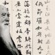 于右任