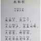 北朝民歌