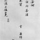 叶清臣