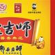 吉师老
