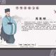周敦颐