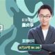季贞一