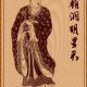 左辅