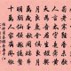 张时甫