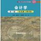 徐经孙