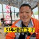 王子一