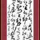 王申礼