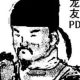 甄龙友