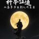 章江书生