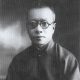 章玄同