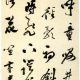 笪重光