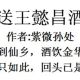 紫微孙处
