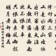 贾逸祖