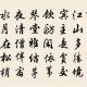 陆肱