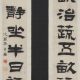 齐召南